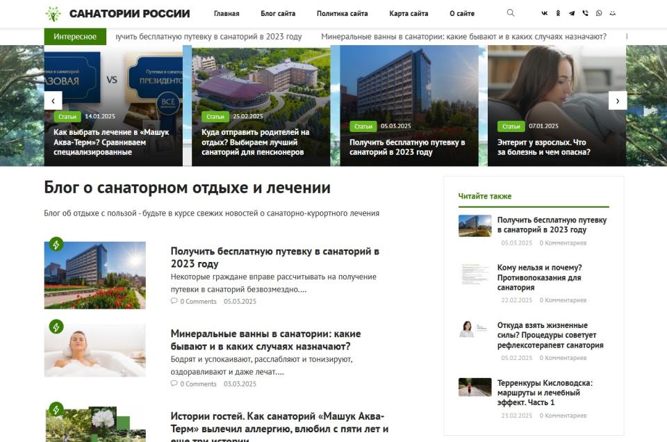 Блог об отдыхе - автонаполняемый СДЛ на Wordpress - Design 2.0