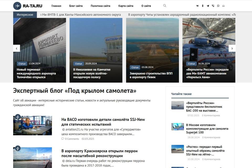 Автонаполняемый авиаблог - СДЛ про самолеты - ИКС  + Добавлен в Gogetlinks, Miralinks - Design 2.0