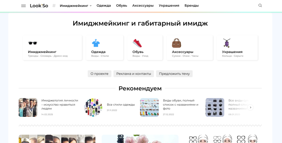 СДЛ, мода и стиль для ж и м, РСЯ, GGL