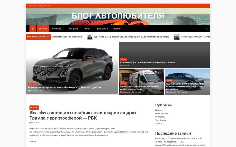 Авто. Заработок с биржи Gogetlinks