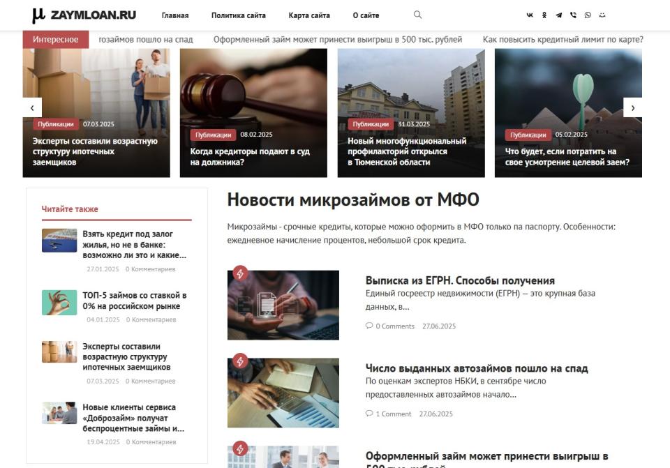 Блог Финансы и микрозаймы  - готовый автонаполняемый инфосайт СДЛ