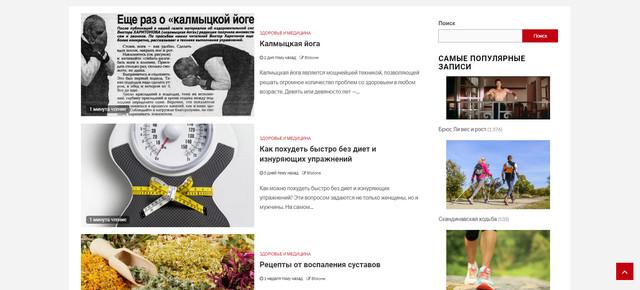 Сайт о спорте и единоборствах, физкультура, здоровый образ жизни