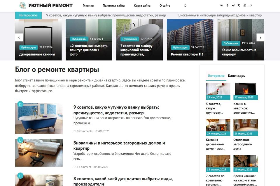 Блог о Ремонте квартир - СДЛ на Wordpress