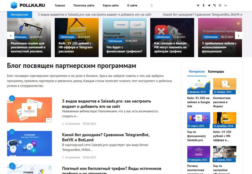 Блог про Партнерские программы  - Автонаполняемый + икс, СДЛ + Добавлен в Gogetlinks