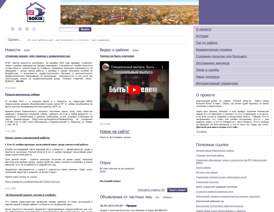 Новости 270 доноров много вики, госов 2009 регистрация