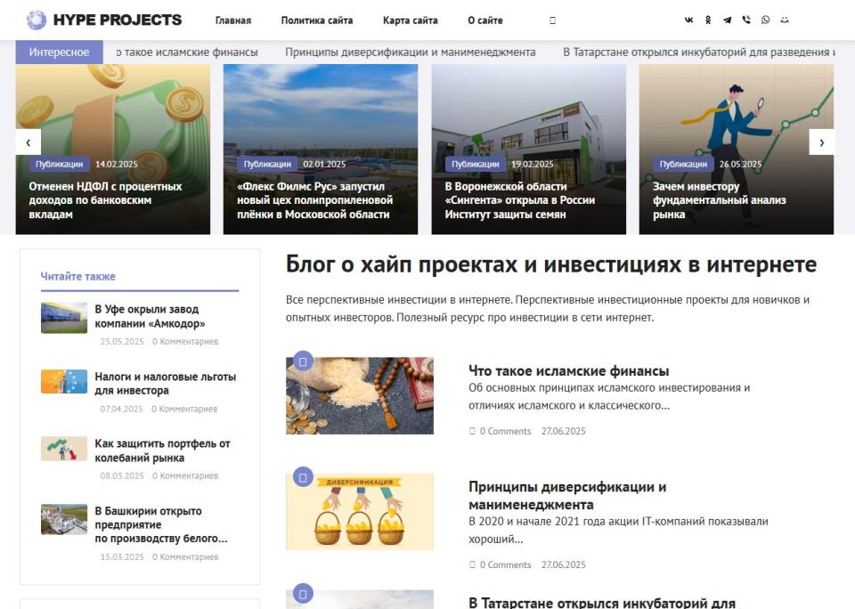 Блог инвестора - автонаполняемый СДЛ на Wordpress