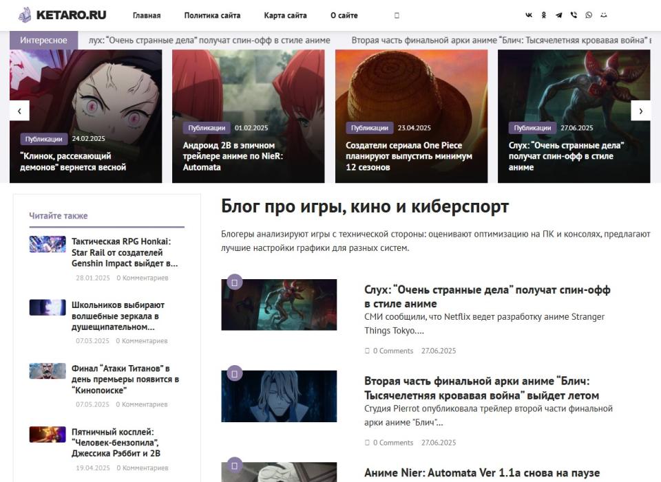 Блог про игры  - Автонаполняемый