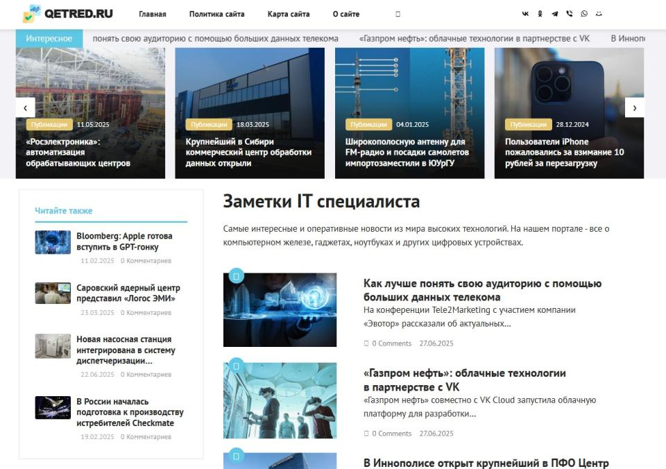 Блог про IT - автонаполняемый СДЛ на Wordpress