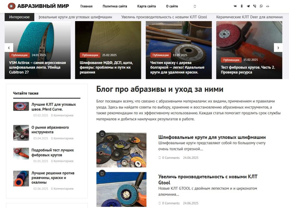 Блог Абразивы - Автонаполняемый ИКС СДЛ + Добавлен в Gogetlinks