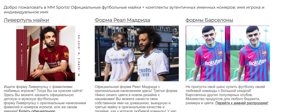 Спорт 118 доноров, википедии, хорошие беки(доноры)