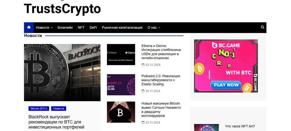 Криптовалютный портал с анализом новостей и практической информацией