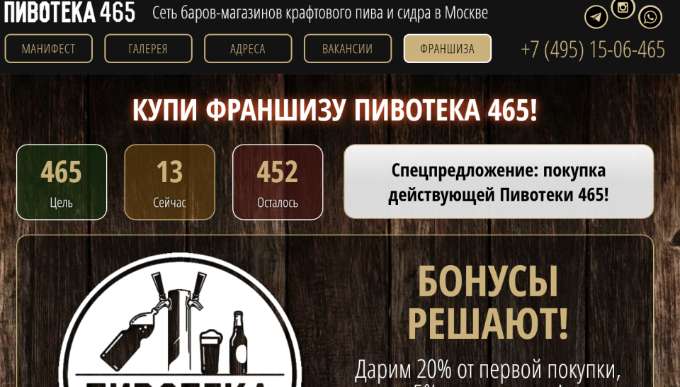 Алкоголь-Бар DR28 120донор, сильные ссылки, Москва