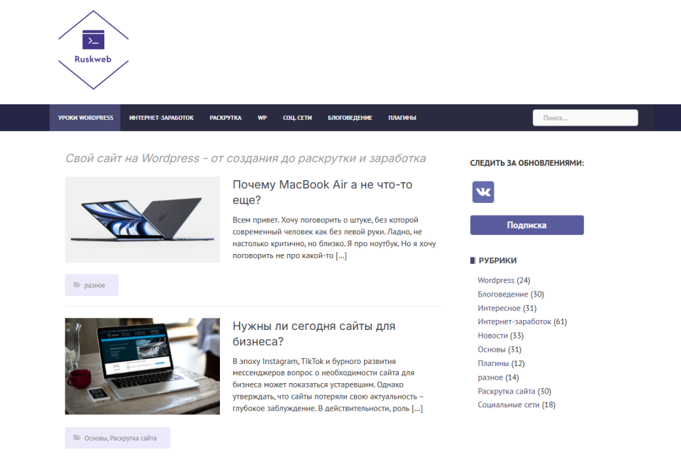Трастовый сайт (10+ лет) по заработку в интернете и вебмастерингу