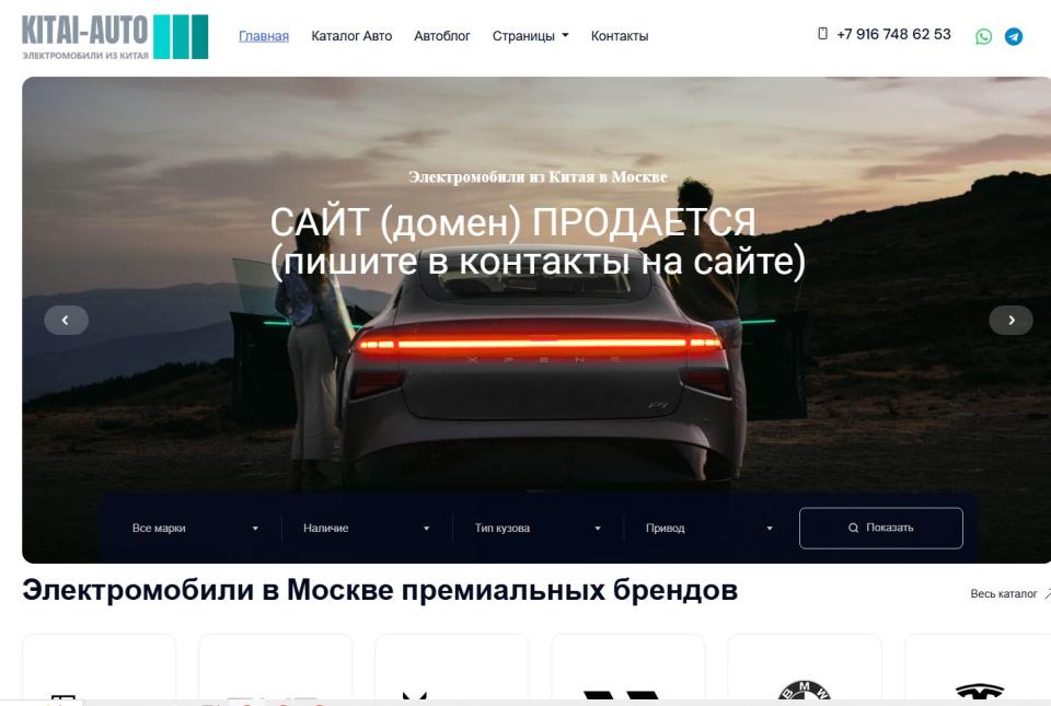 Сайт каталог по продаже авто из Китая