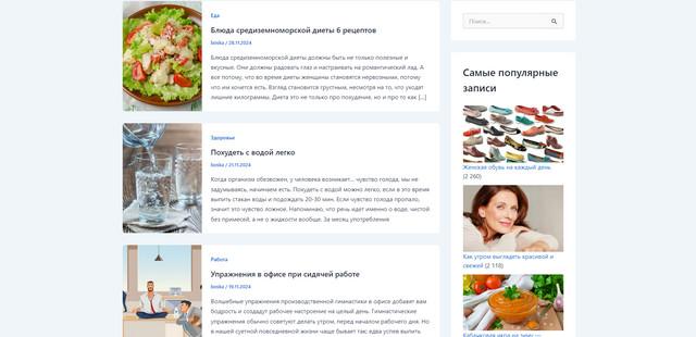 Универсальный познавательный сайт с контентом на любые темы