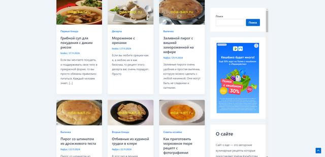Кулинарный еда сайт более 1500 рецептов с пошаговыми фотографиями
