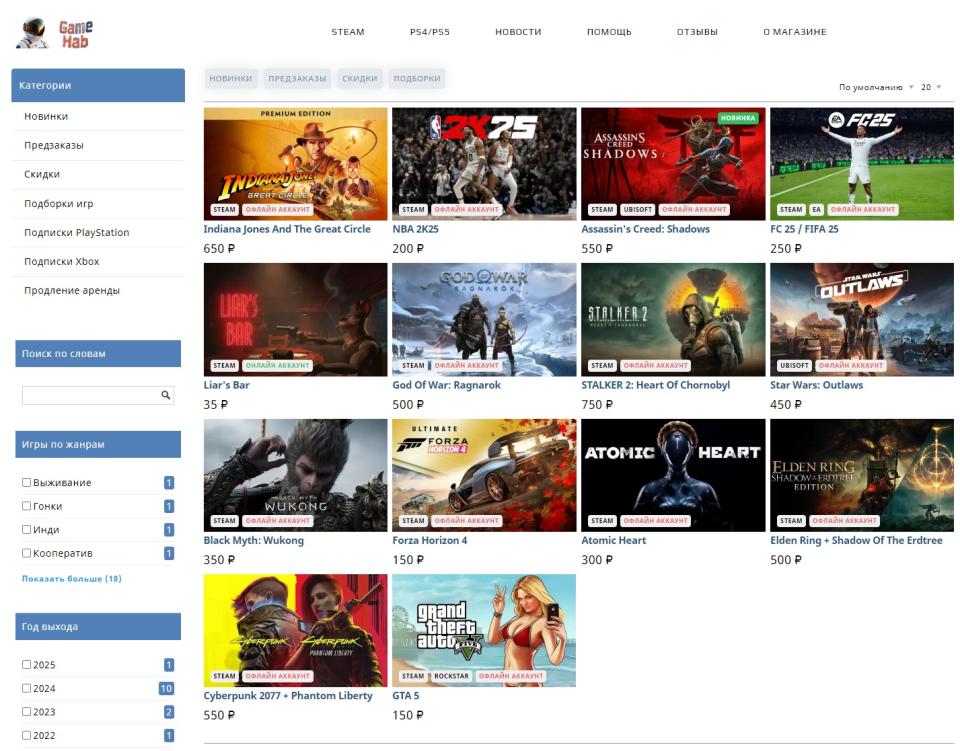Сайт по офлайн активациям, аренде и продаже игр Steam\PS4\PS5