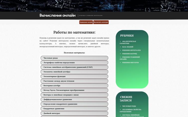 Продам сайт  помощник