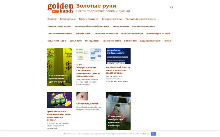 Старый статейник