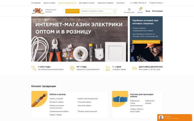 Интернет-магазин электрики оптом и в розницу