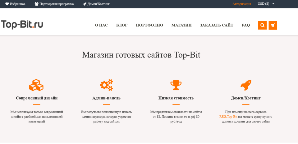Магазин сайтов