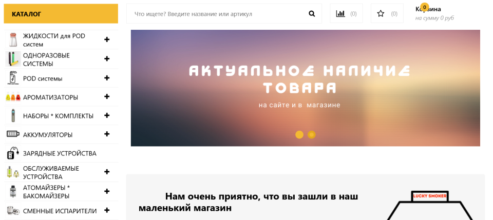 Москва VapeShop, трафик