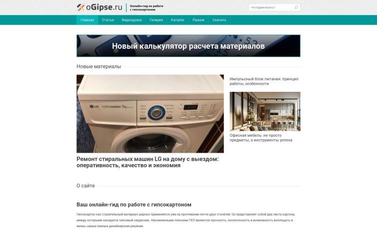 Руководство по работе с гипсокартоном