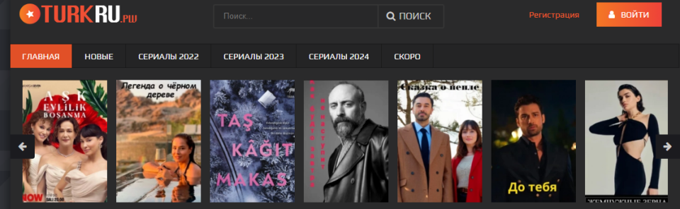 Турецкие сериалы с растущим доходом