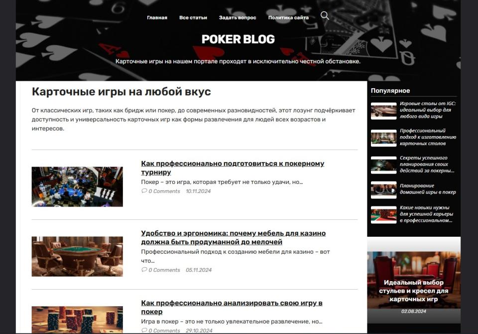 Блог карточный - блог СДЛ на Wordpress с автонаполнением