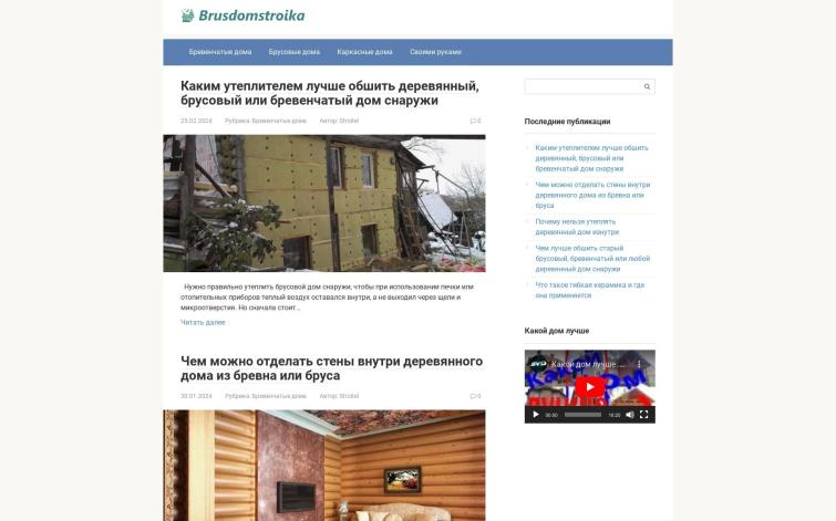 Деревянные дома, домену 3,5 года + Аккаунты в Google AdSense и Pinterest.com