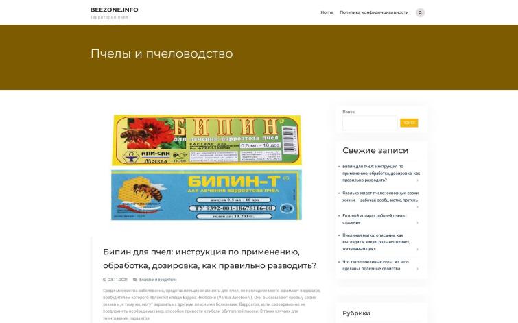 Территория пчел