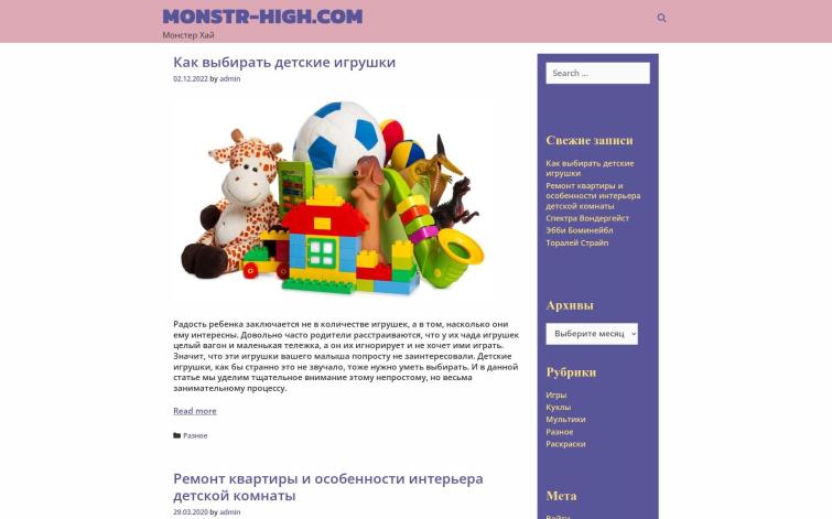 Школа монстров на .com домене