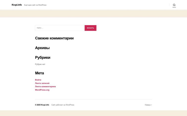 Сайт о крупах на .info домене 6 лет