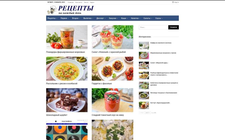 Автонаполняемый сайт с трафиком, рецепты на каждый день.