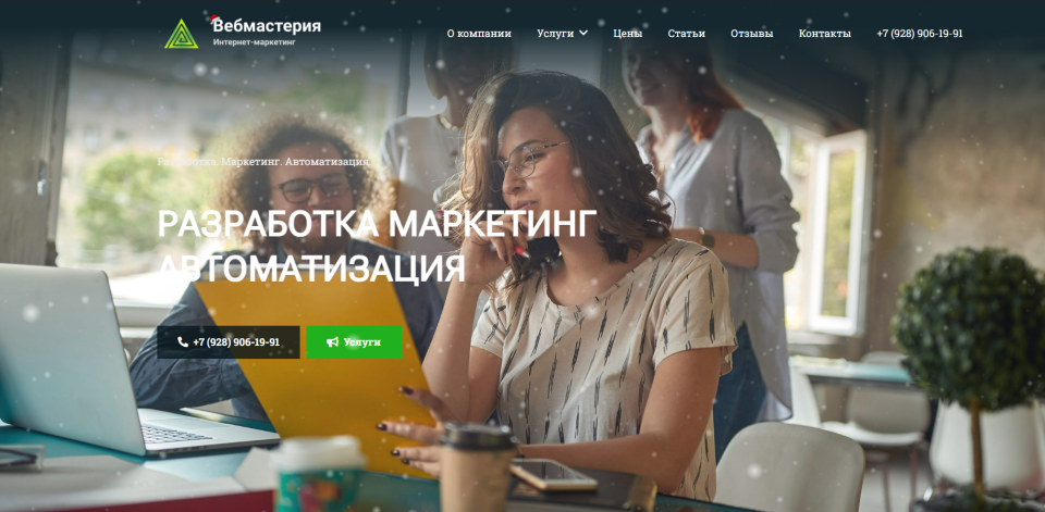 Сайт по услугам интернет-маркетинга digital-агентства