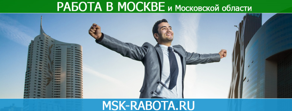 Продаётся домен (сайт) msk-rabota.ru - домену 8 лет