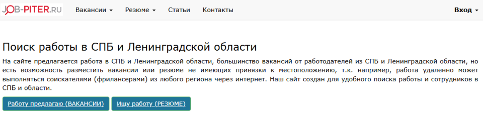 Продаётся домен (сайт) job-piter.ru - домену 7 лет