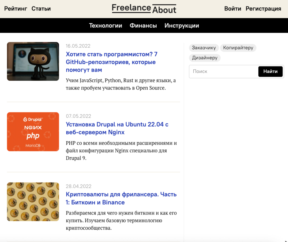 Сайт про работу в интернете: отзывы, советы, статистика. Подключен к Adsense