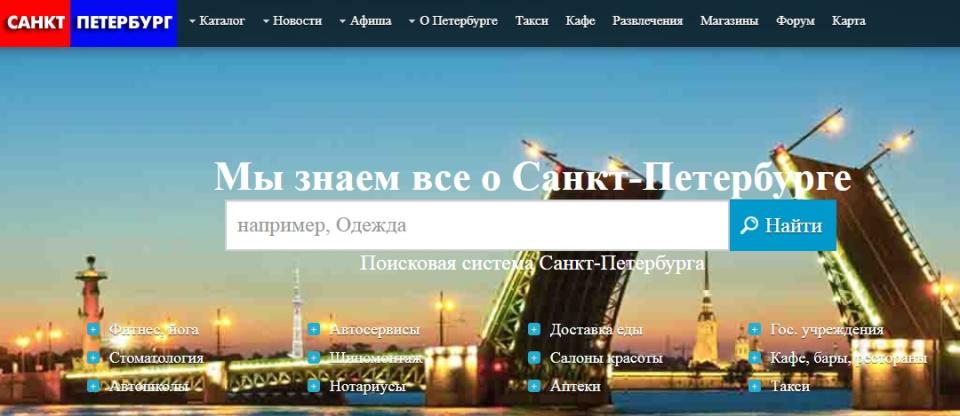 Городской Портал Санкт-Петербурга + каталог предприятий, GGL, Miralinks, DA-PA 10-28, CF26