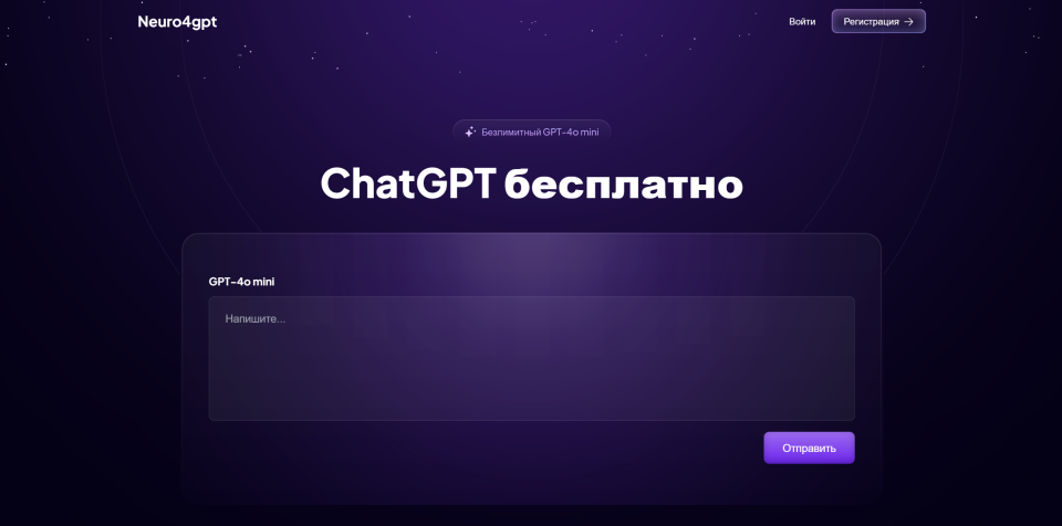 Сайт ChatGPT - доход от продажи тарифов