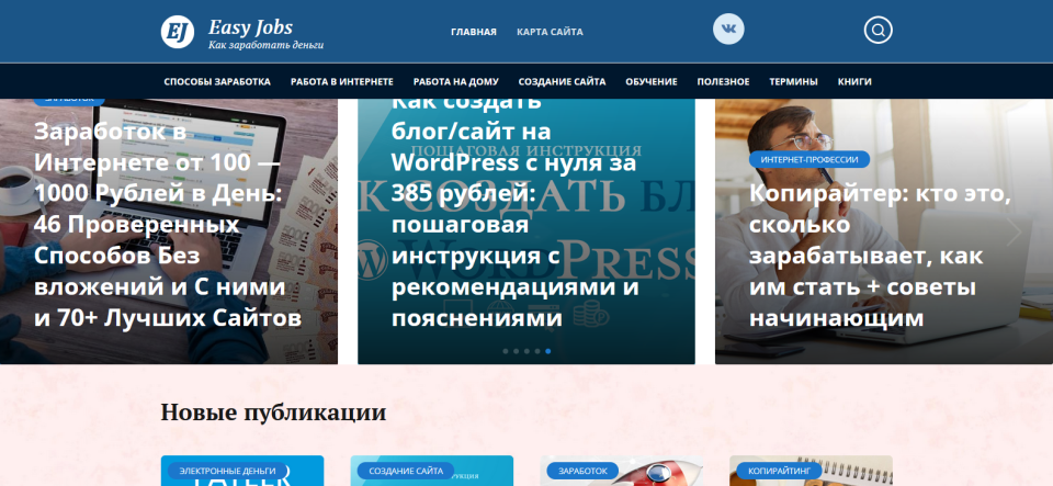 Блог о заработке в интернете