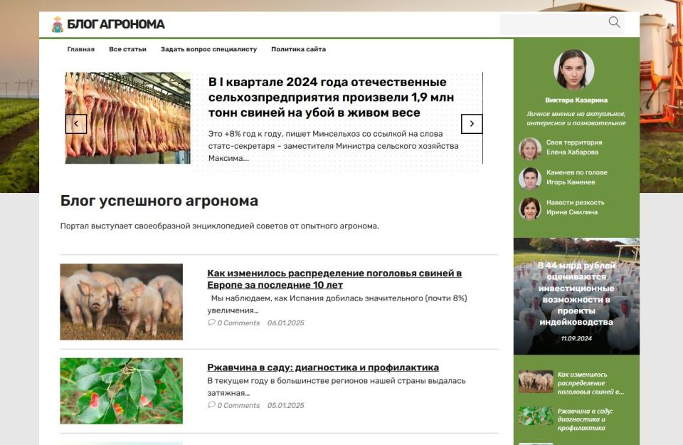 Блог агронома - СДЛ - Автонаполнение
