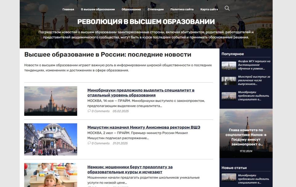 Блог про Высшее образование в России - Автонаполняемый СДЛ