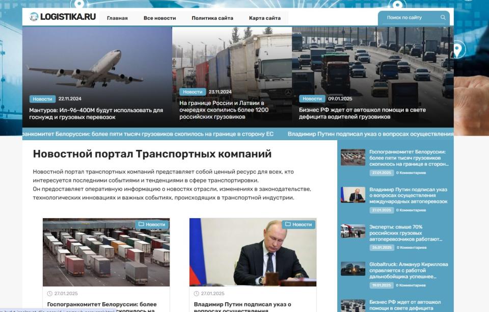 Портал Транспортных компаний - Автонаполняемый блог СДЛ