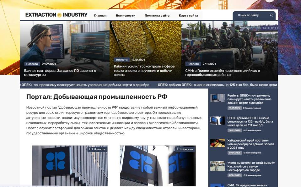 Портал Добывающая промышленность РФ  - Автонаполняемый блог СДЛ