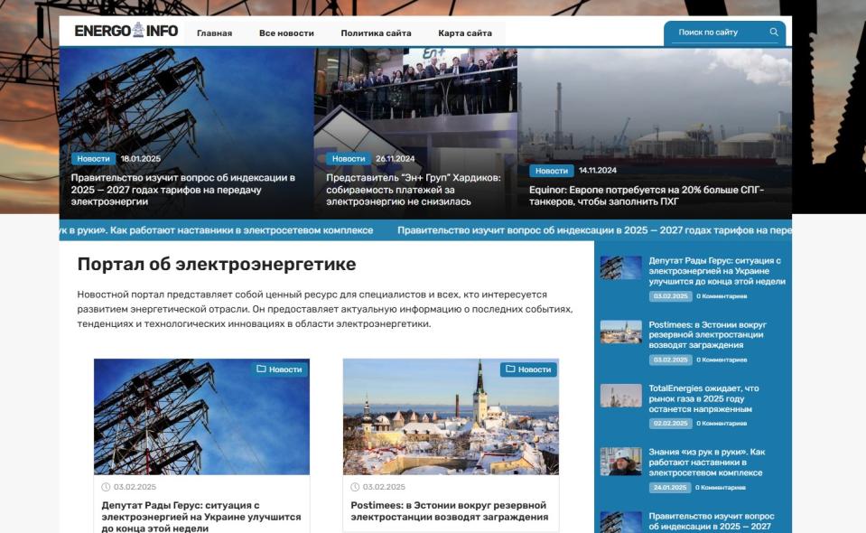 Портал об электроэнергетике  - Автонаполняемый блог СДЛ