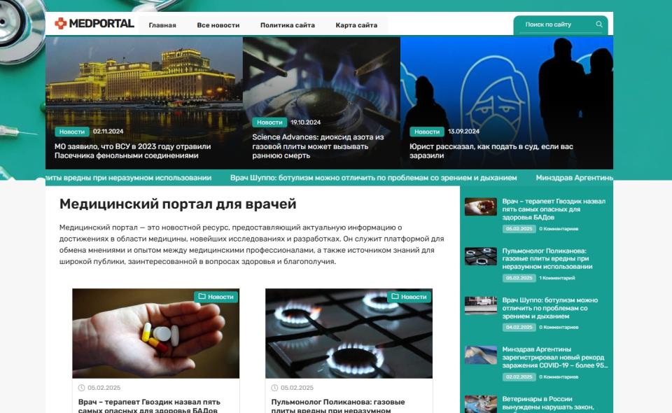 Медицинский портал для врачей  - Автонаполняемый блог СДЛ