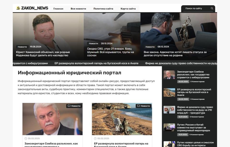 Юридический портал  - Автонаполняемый блог СДЛ