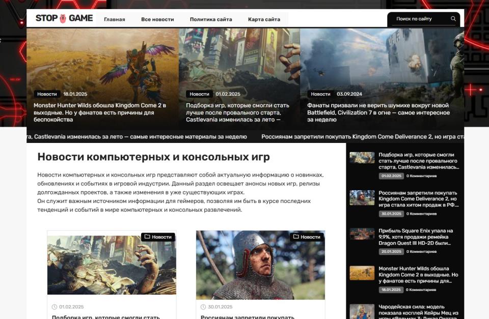 Новости компьютерных и консольных игр  - Автонаполняемый блог СДЛ