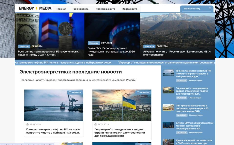 Новости Электроэнергетики - Автонаполняемый блог СДЛ